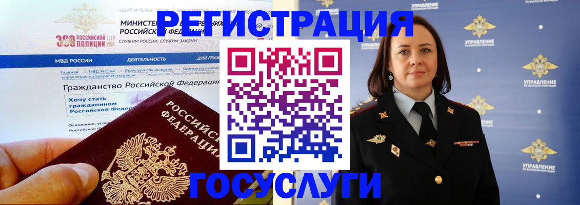 прописка для работы в Ангарске