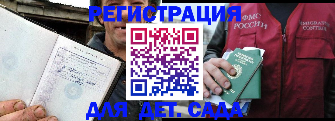 прописка паспорт в Ангарске